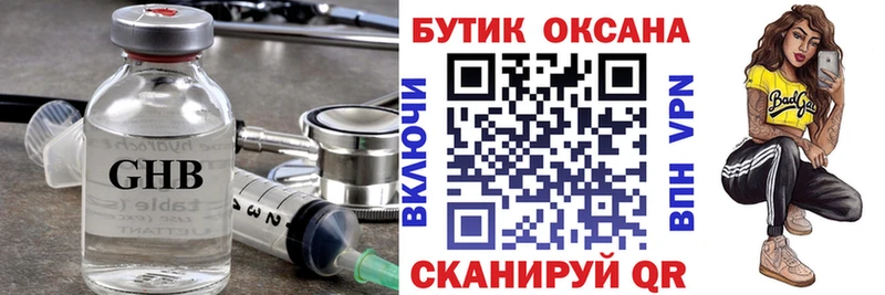 купить наркотик  omg онион  БУТИРАТ бутик  Далматово 