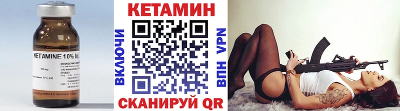 закладка  Далматово  Кетамин ketamine 