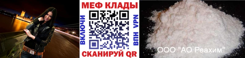 МЕФ  Далматово