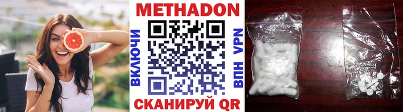 Метадон methadone Далматово
